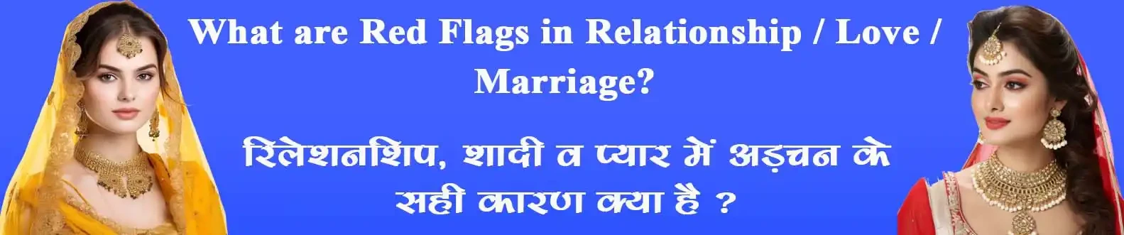 Different Red Alarms in relationship