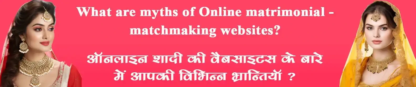 Myths of matrimonial websites