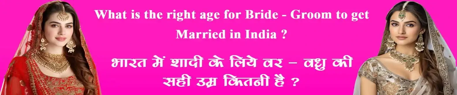 What is Right Age For Marriage in India