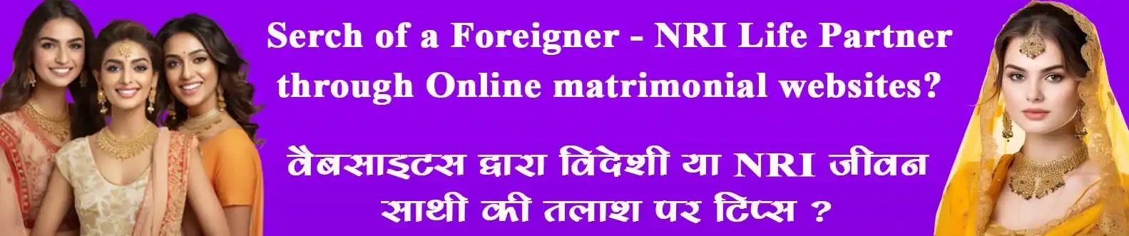 NRI Life Partner Search